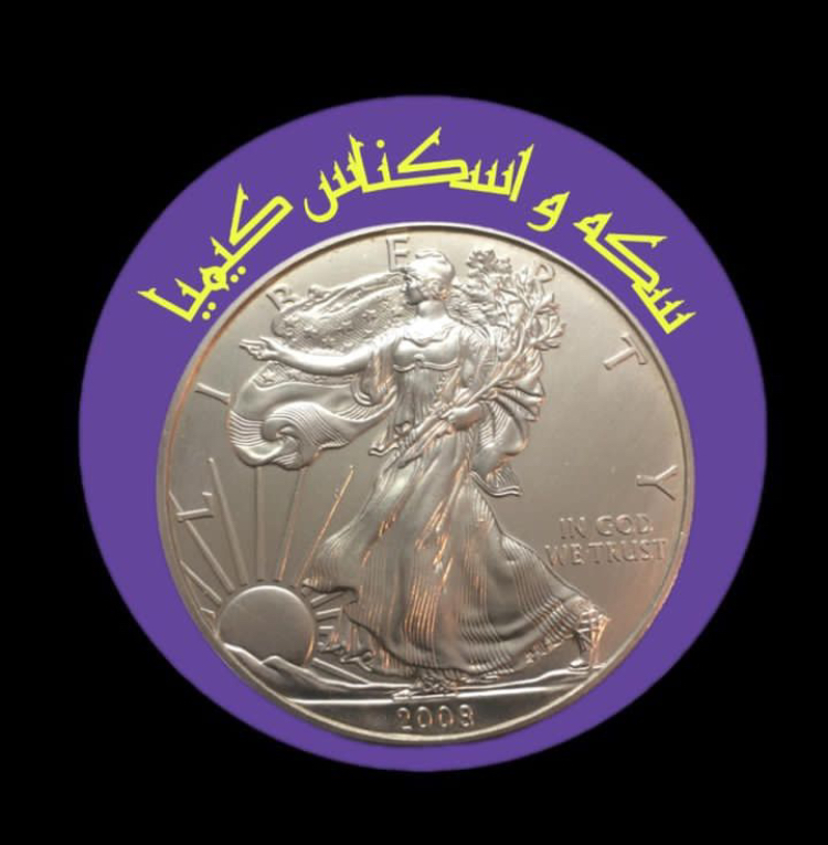 سکه نقره یک دلاری امریکا معروف به فرشته یا انجل
