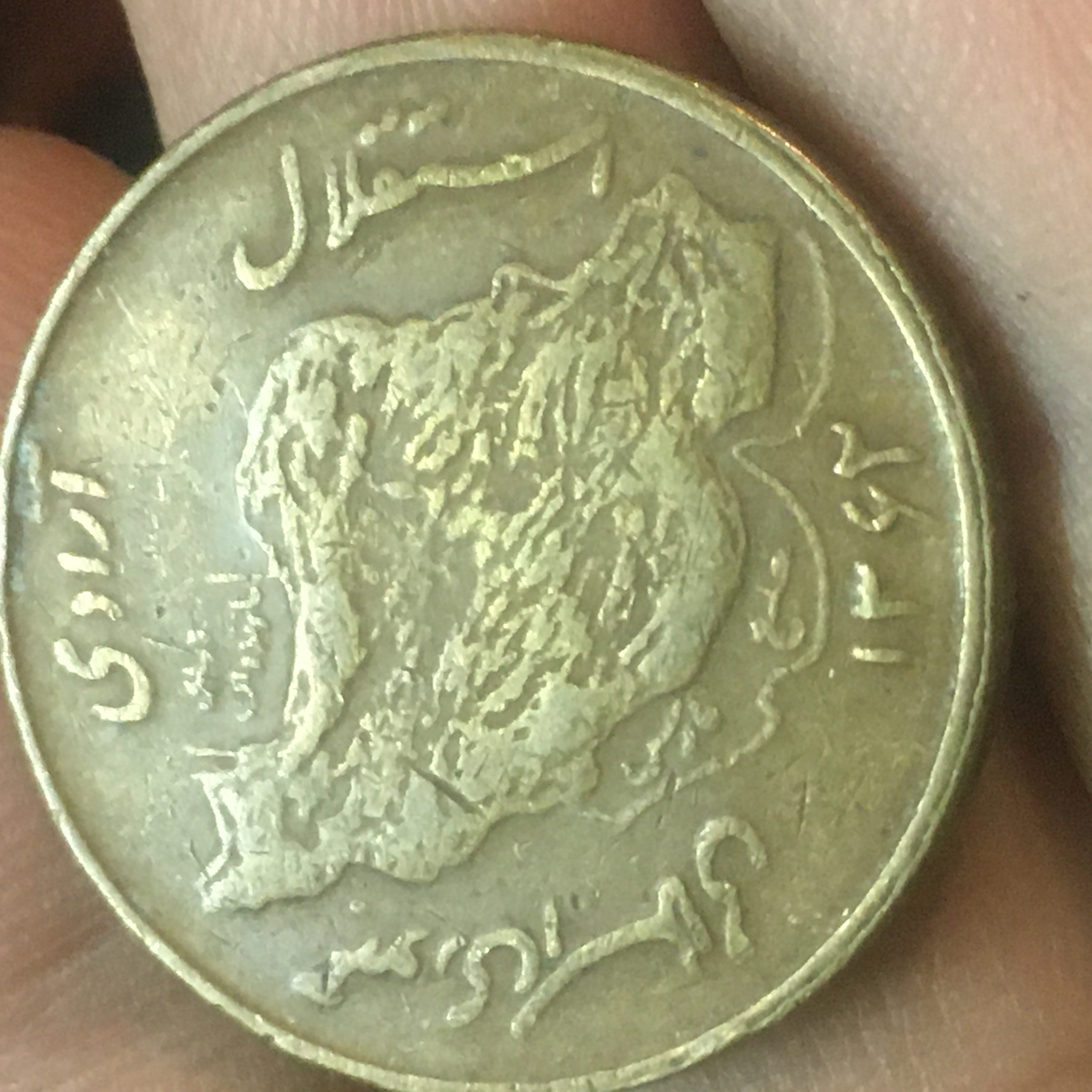 سکه ۵٠ ریال مسی با تاریخ بسیار کمیاب ۶٢ و۶٣