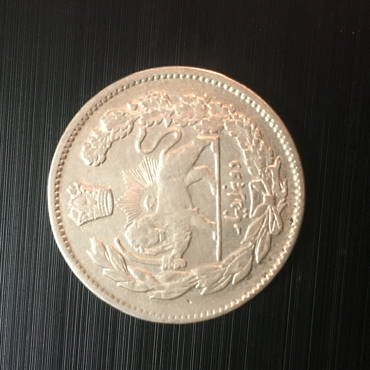 سکه مظفرالدین شاه قاجار