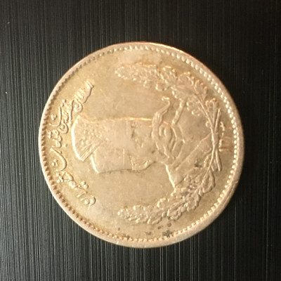سکه قاجاری
