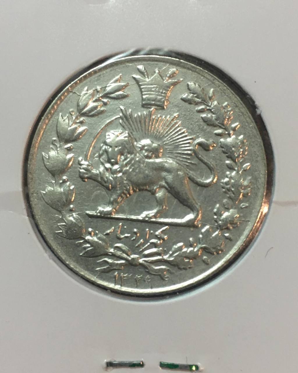 سکه نقره یکهزار دینار خطی ١٣٢٩ احمد شاه کیفیت در حد بانکی تاریخ کمیاب