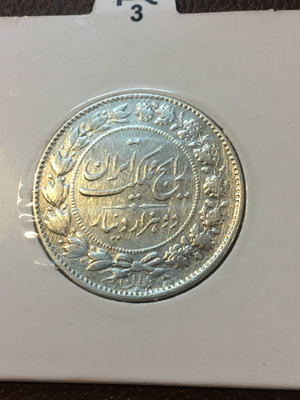 سکه نقره ٢٠٠٠ دینار رایج ١٣٠۵ رضا شاه با کیفیت در حد