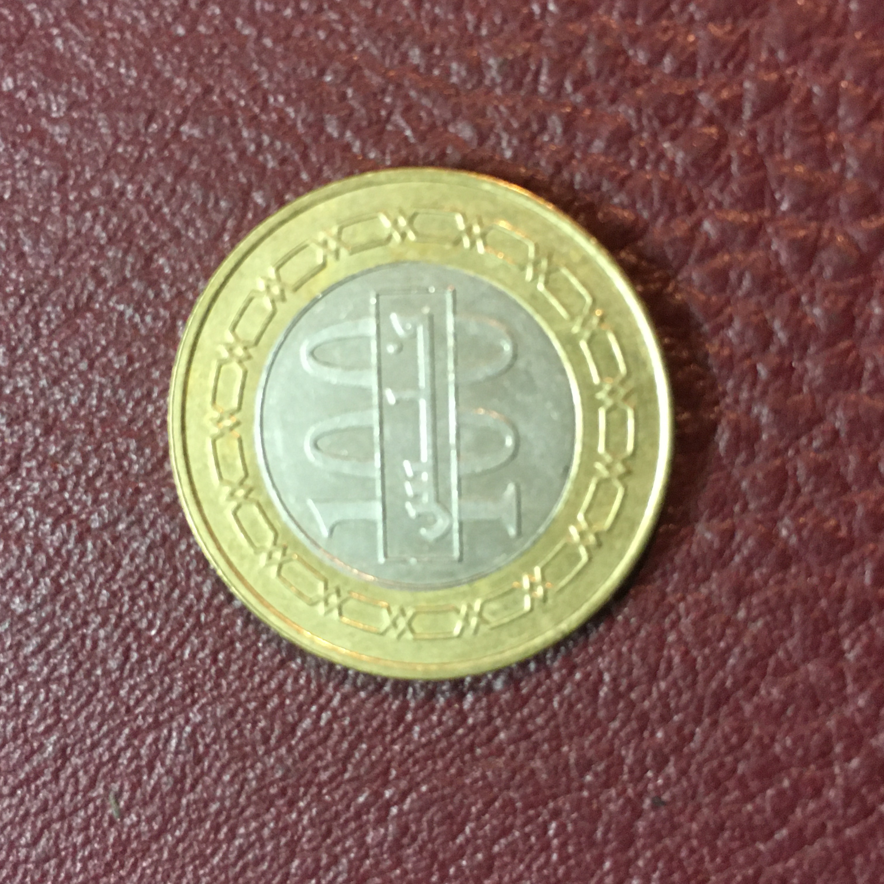سکه زیبا و ارزشمند ١٠٠ فلس بحرین دو تکه کمیاب و ارزشمند