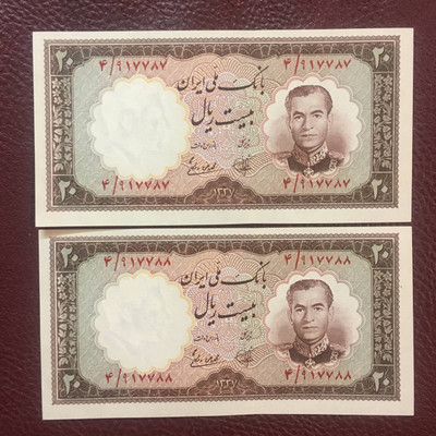 اسکناس ٢٠ ریال ١٣٣٧ بانک ملی با تصویر محمد رضا شاه با کیفیت بانکی زیبا و ارزنده