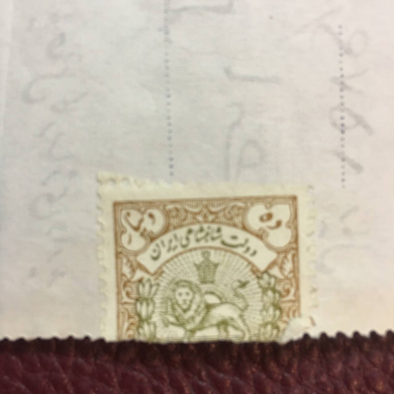 یک فقره چک یا حواله بانکی صرافی محمد باقر صراف و اخوان با تمبر ١٠ شاهی ١٣۴٠