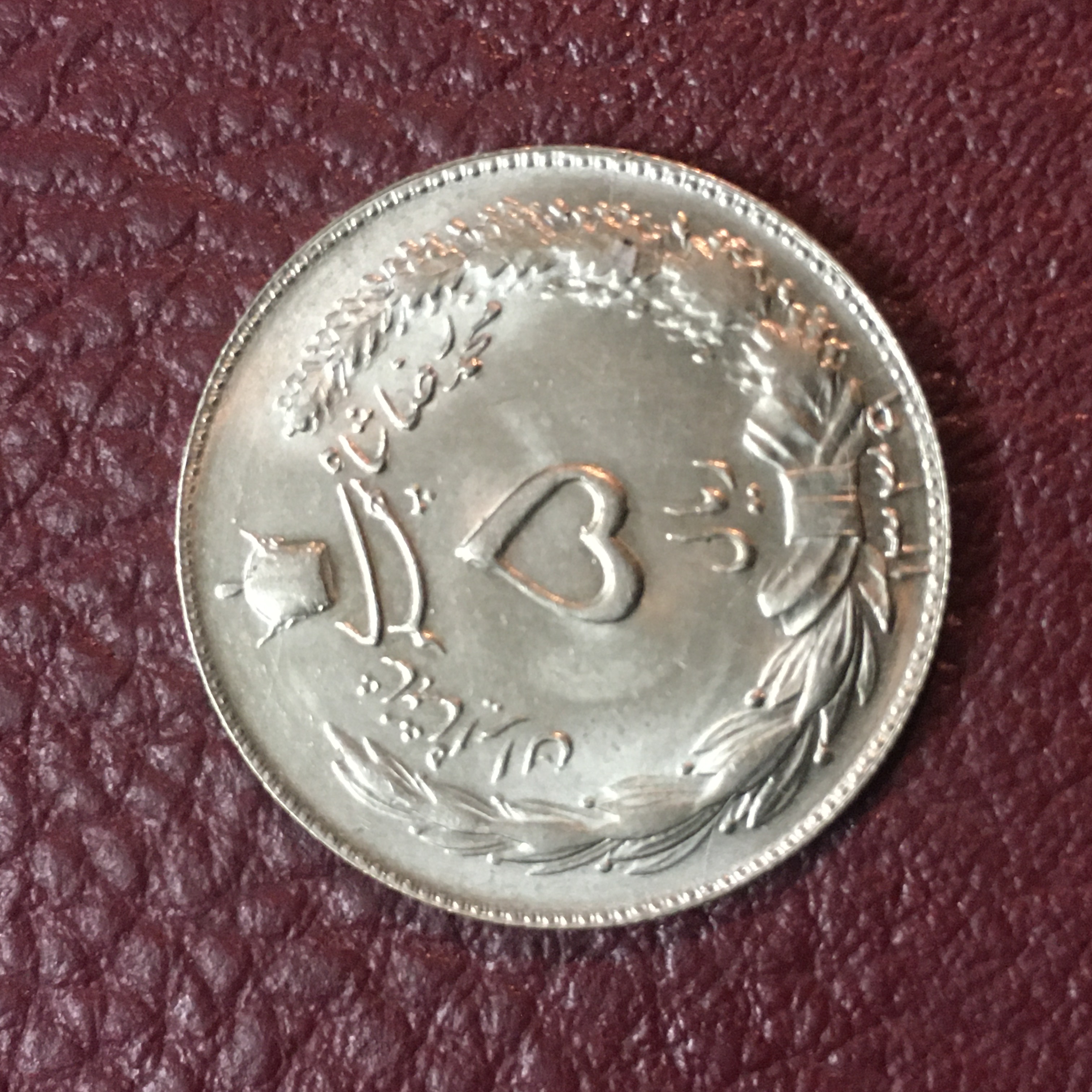 سکه ۵ ریال دوتاج ١٣٣٩ بسیار کمیاب و ارزشمند سوپر بانکی