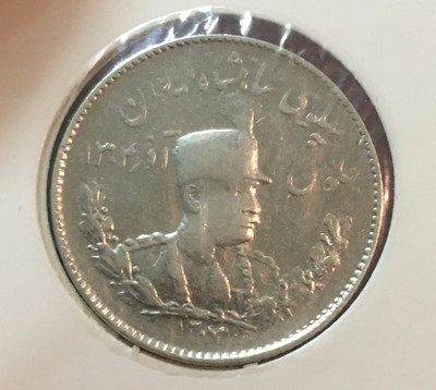 سکه نقره یکهزار دینار تصویری ١٣٠٧ رضا شاه