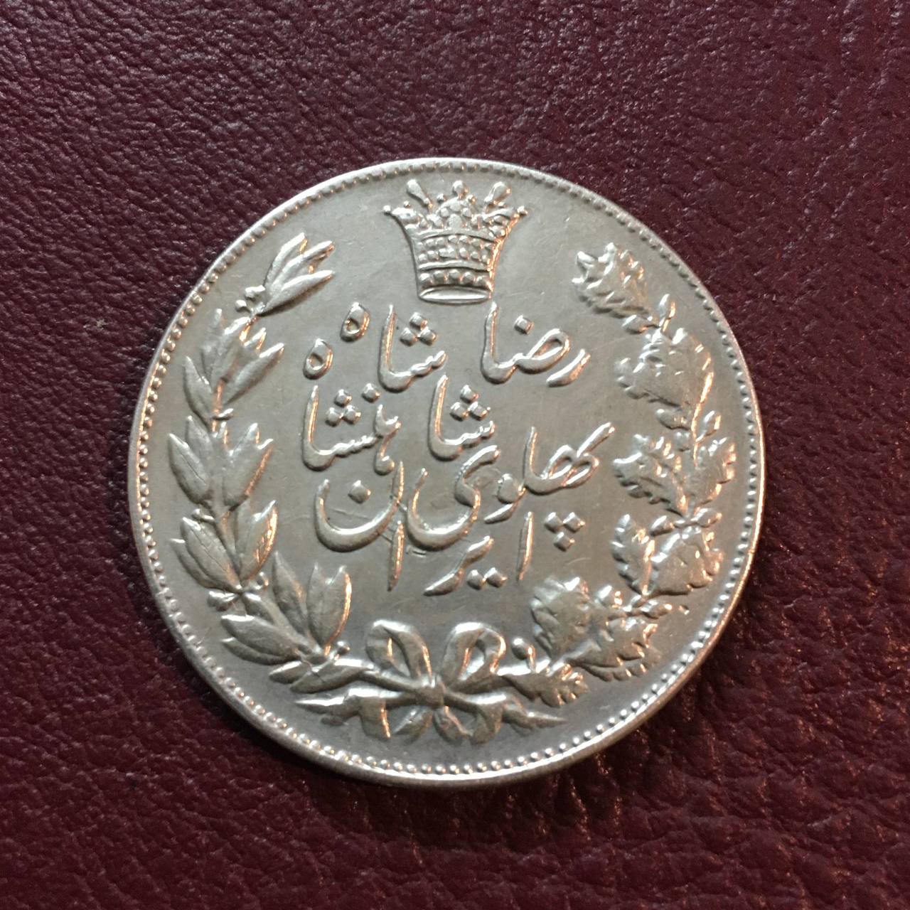 سکه نقره ۵٠٠٠ دیناری خطی یا عنوان ١٣٠۵ رضا شاه در حد بانکی و عالی کمیاب و ارزشمند
