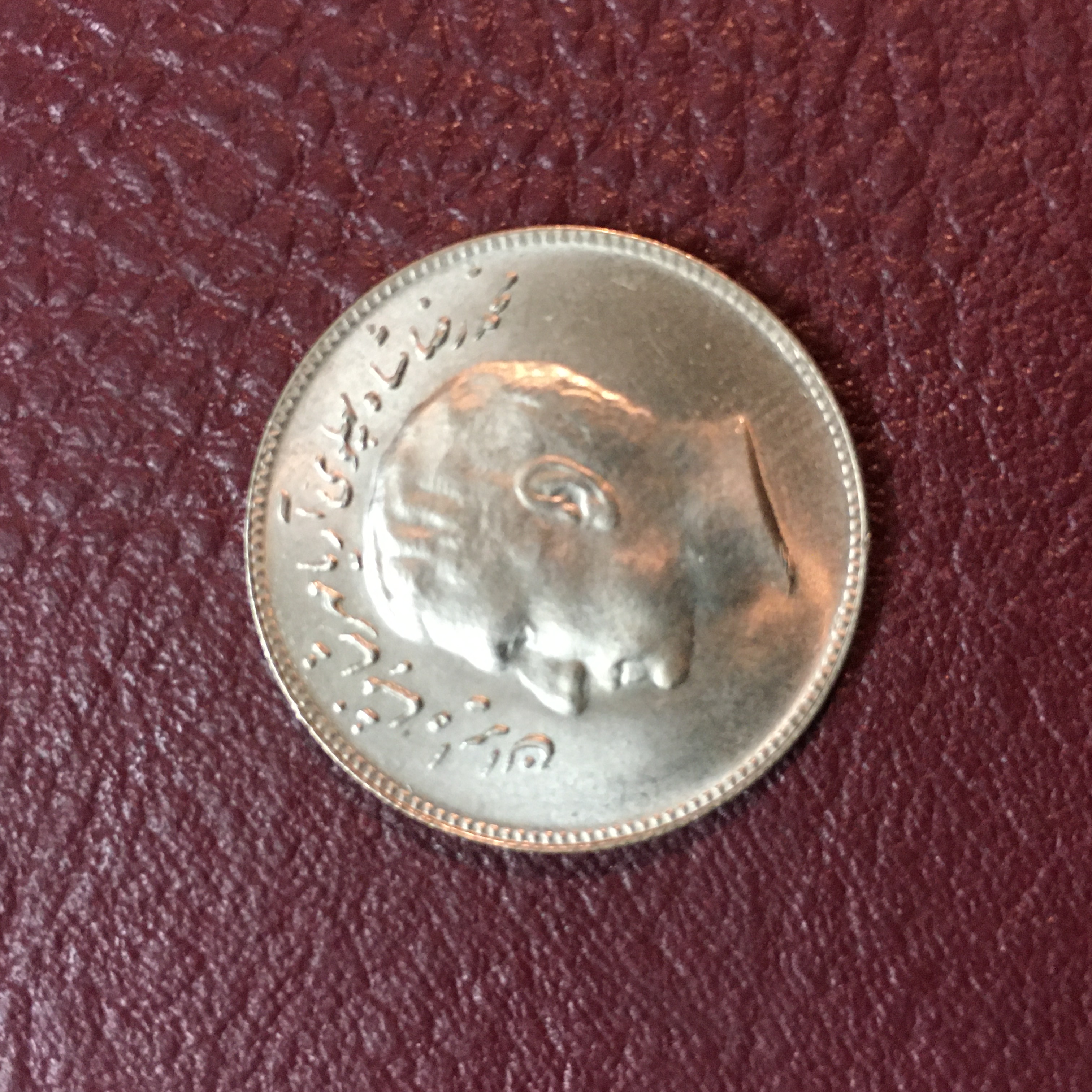 سکه کمیاب پهلوی