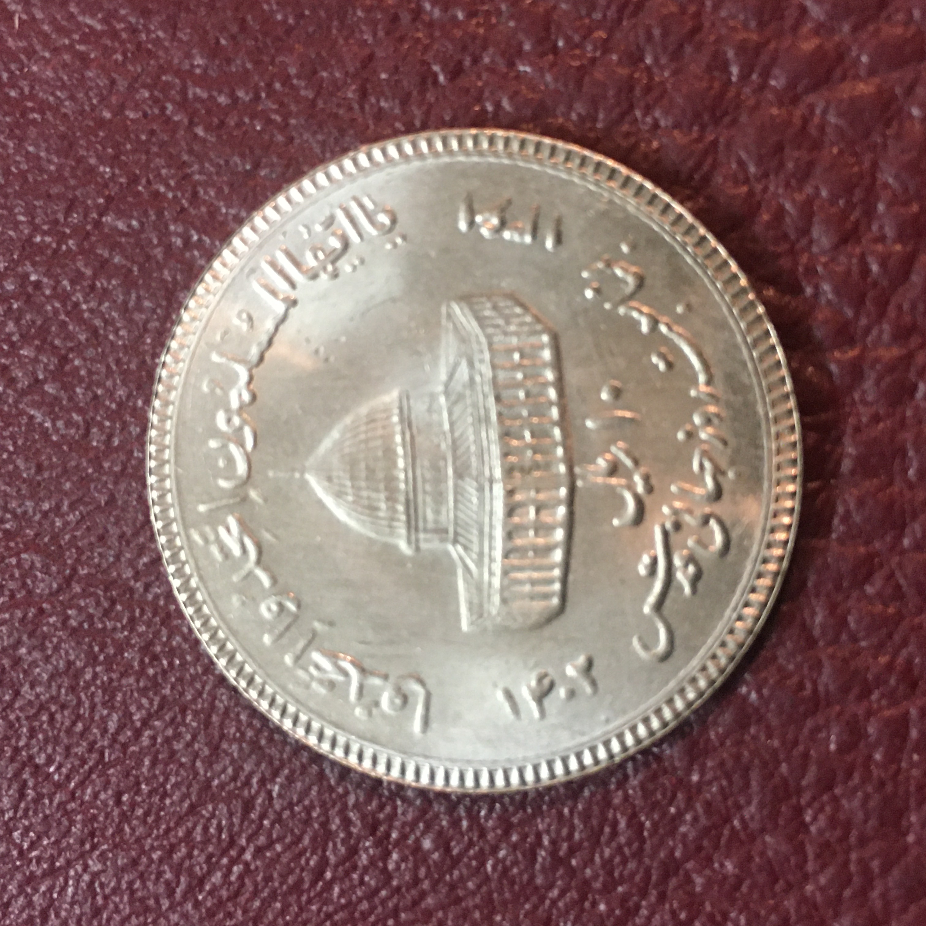 سکه کمیاب ١٠ ریال قدس بزرگ واریته کنگره دور کامل