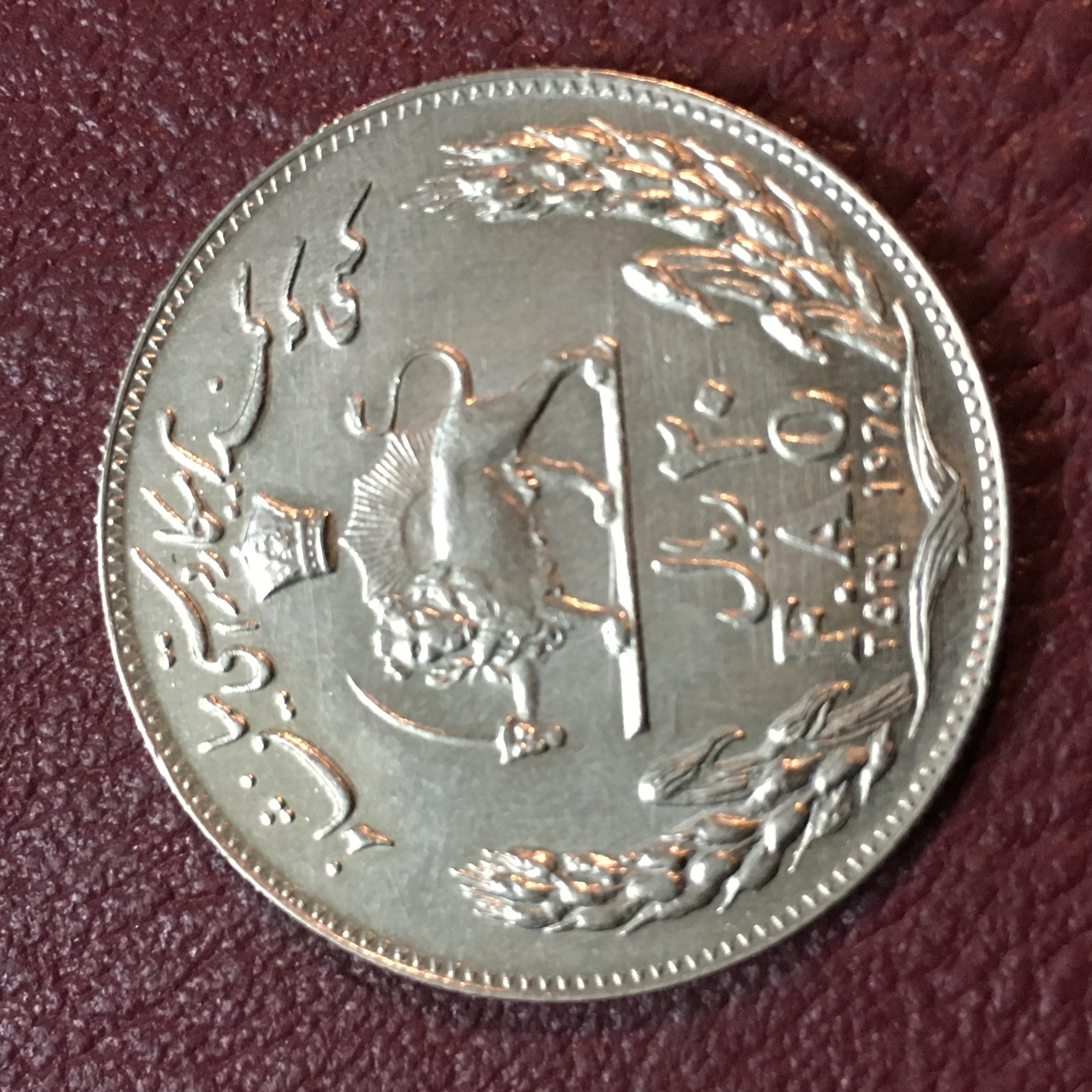 سکه زیبا ٢٠ ریال فائو معروف به گندمکار
