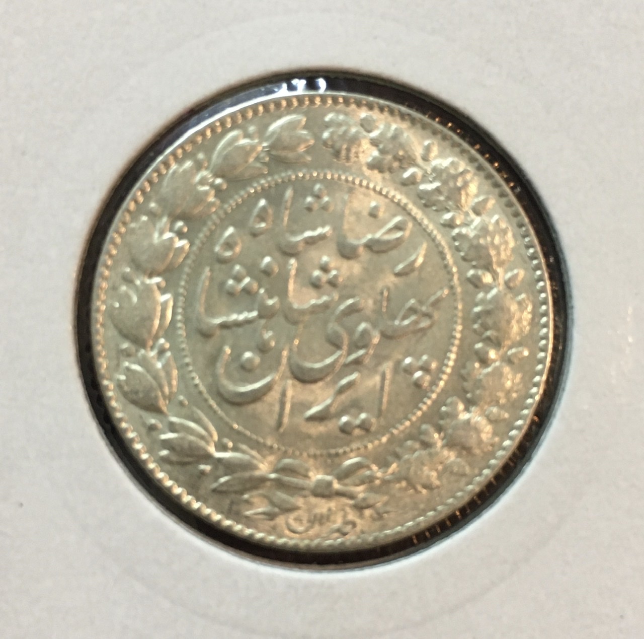 سکه نقره دوهزار دینار عنوان ١٣٠۵ رضا شاه ms63 بسیار کمیاب