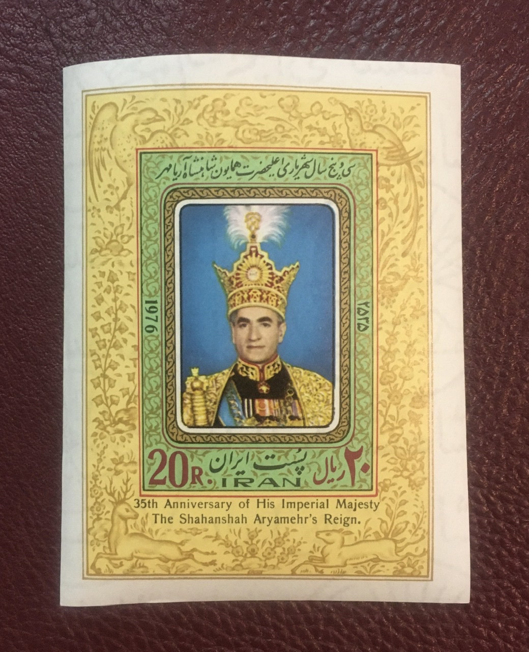 تمبر زیبا و کمیاب ٣۵ سال شهریاری محمدرضا شاه پهلوی