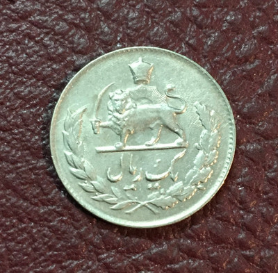سکه یکریال پهلوی