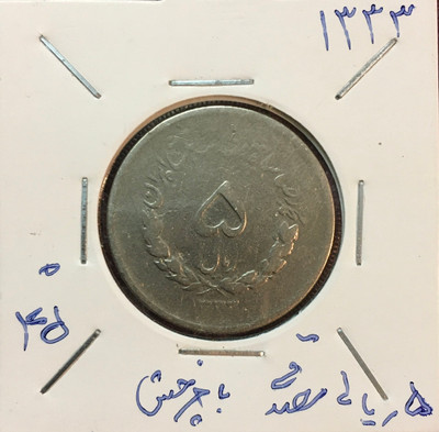 خرید و قیمت سکه شاهی