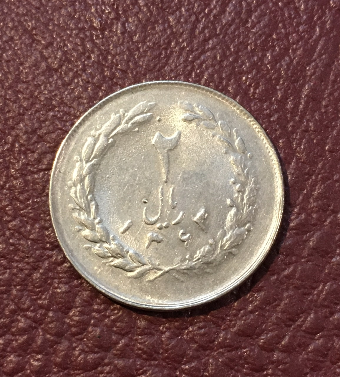سکه دو ریال کمیاب ١٣۶٣
