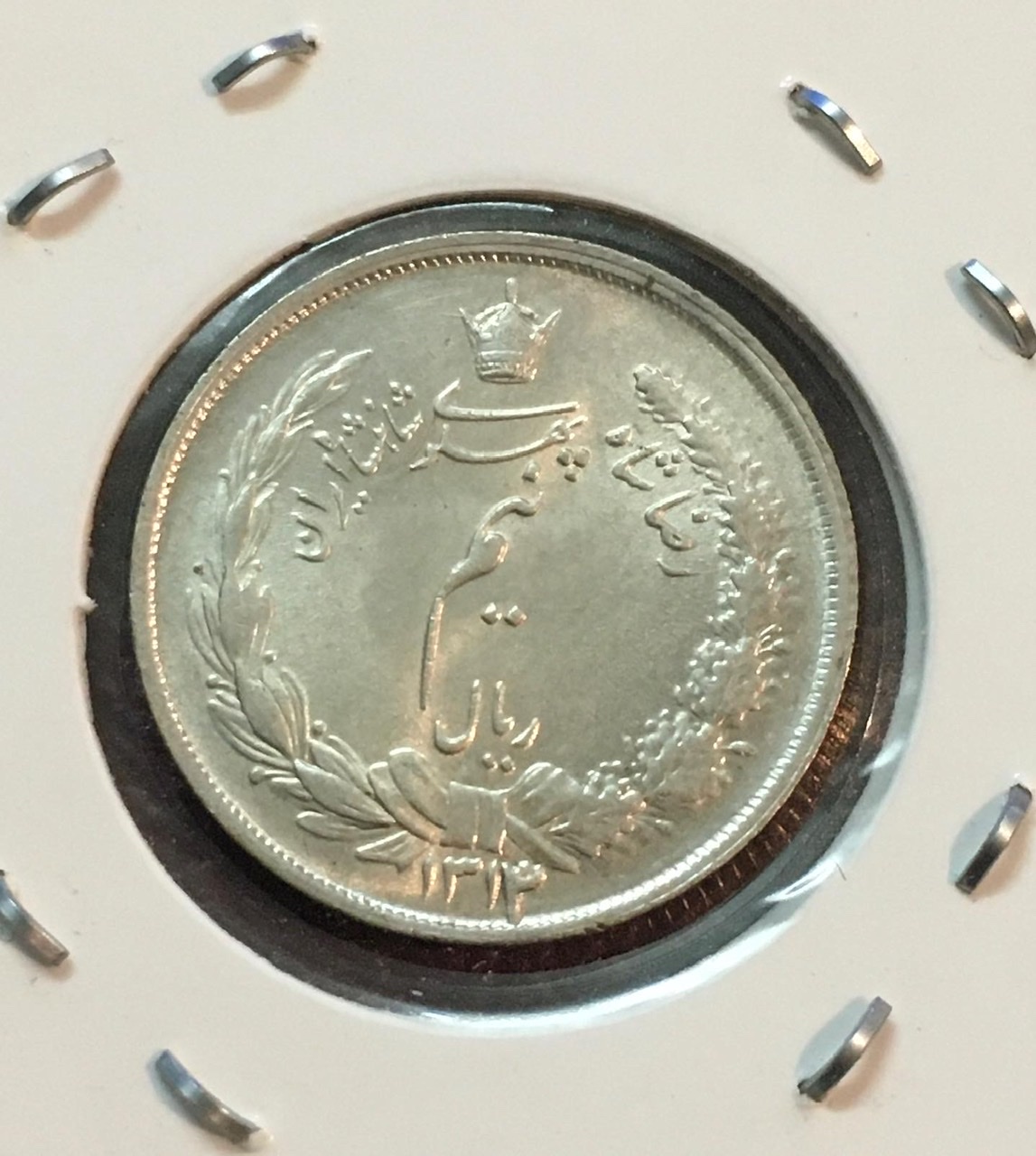 سکه نقره پهلوی در سکه و اسکناس کیمیا
