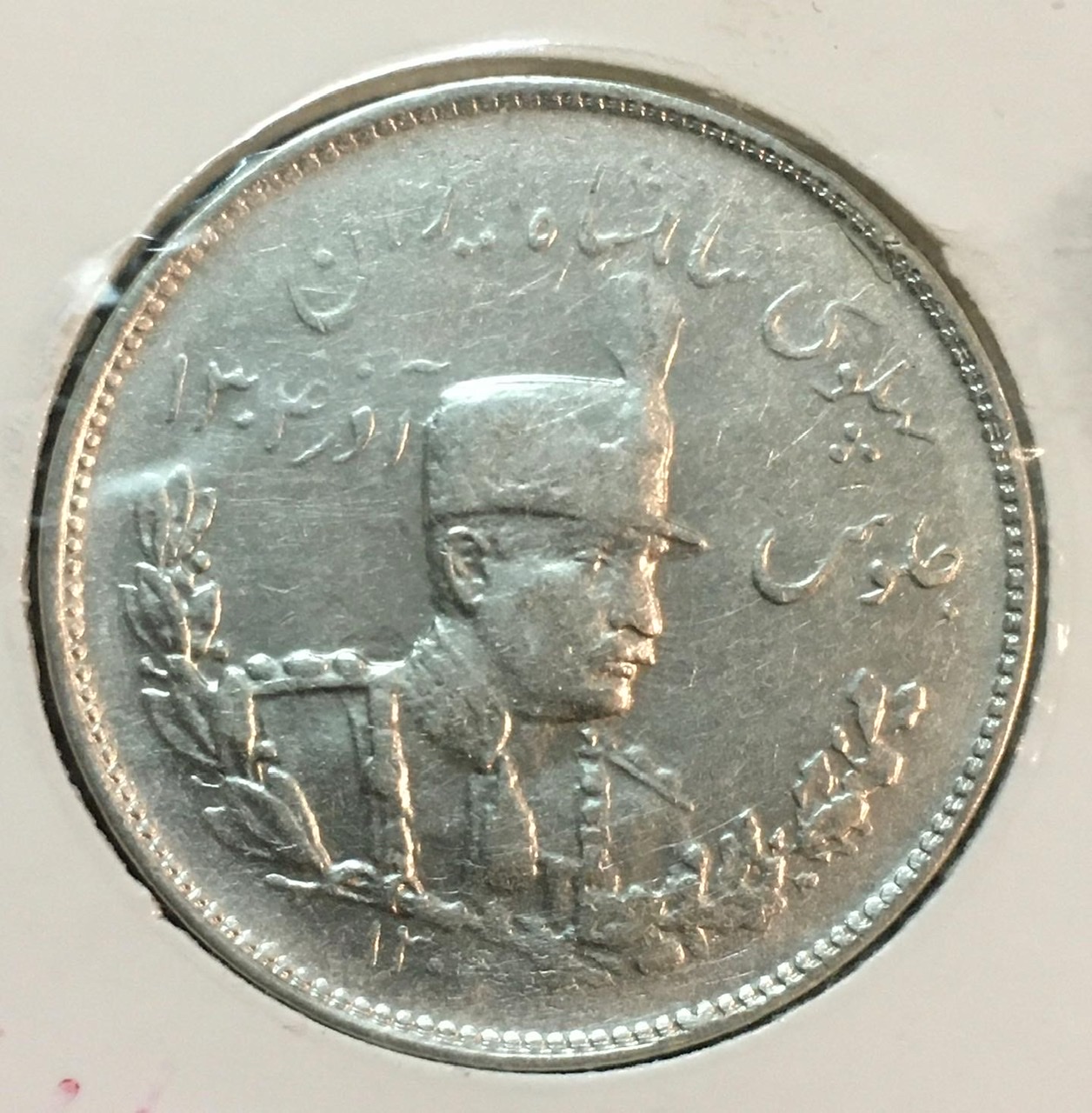 سکه نقره پهلوی