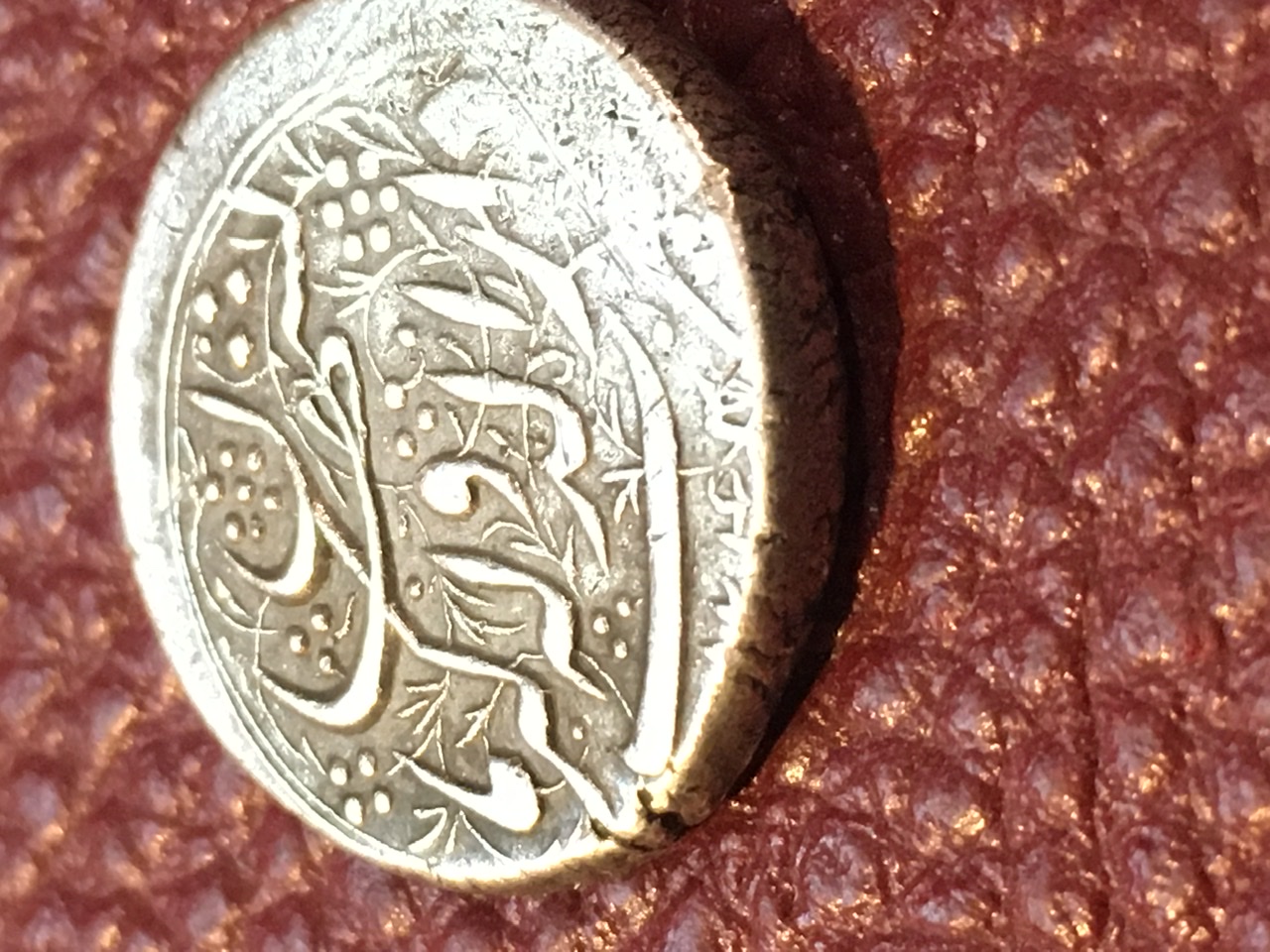سکه چکشی قاجاری
