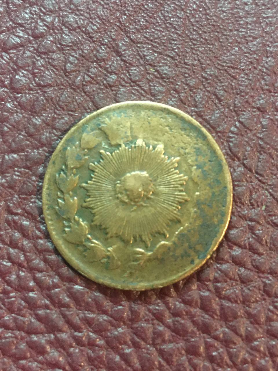 سکه ۵٠ دینار مسی رایج مملکت ناصرالدین شاه