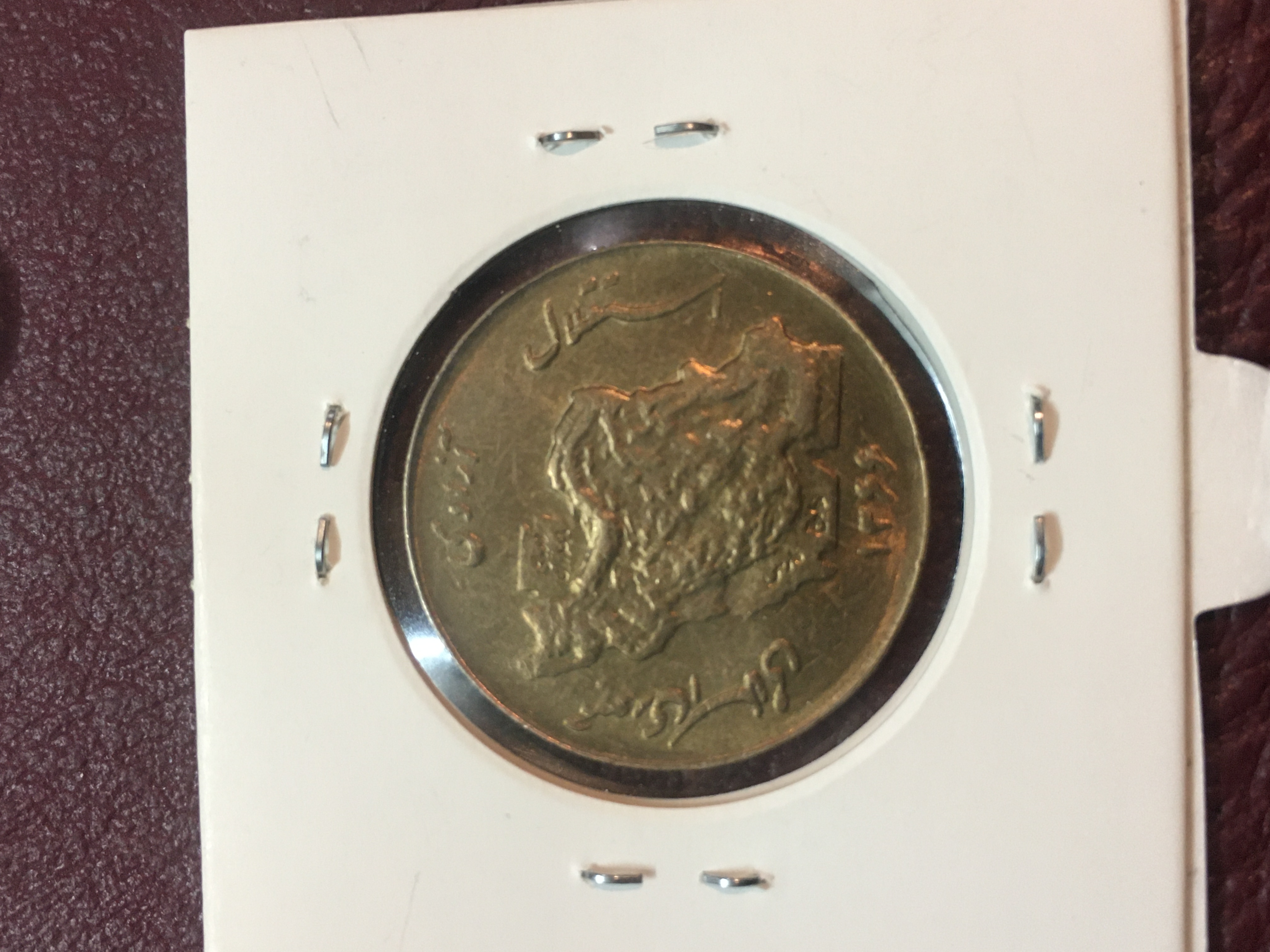سکه ۵٠ ریال مسی بانکی کاور شده ( سوپر نیست) با قیمت حراجی