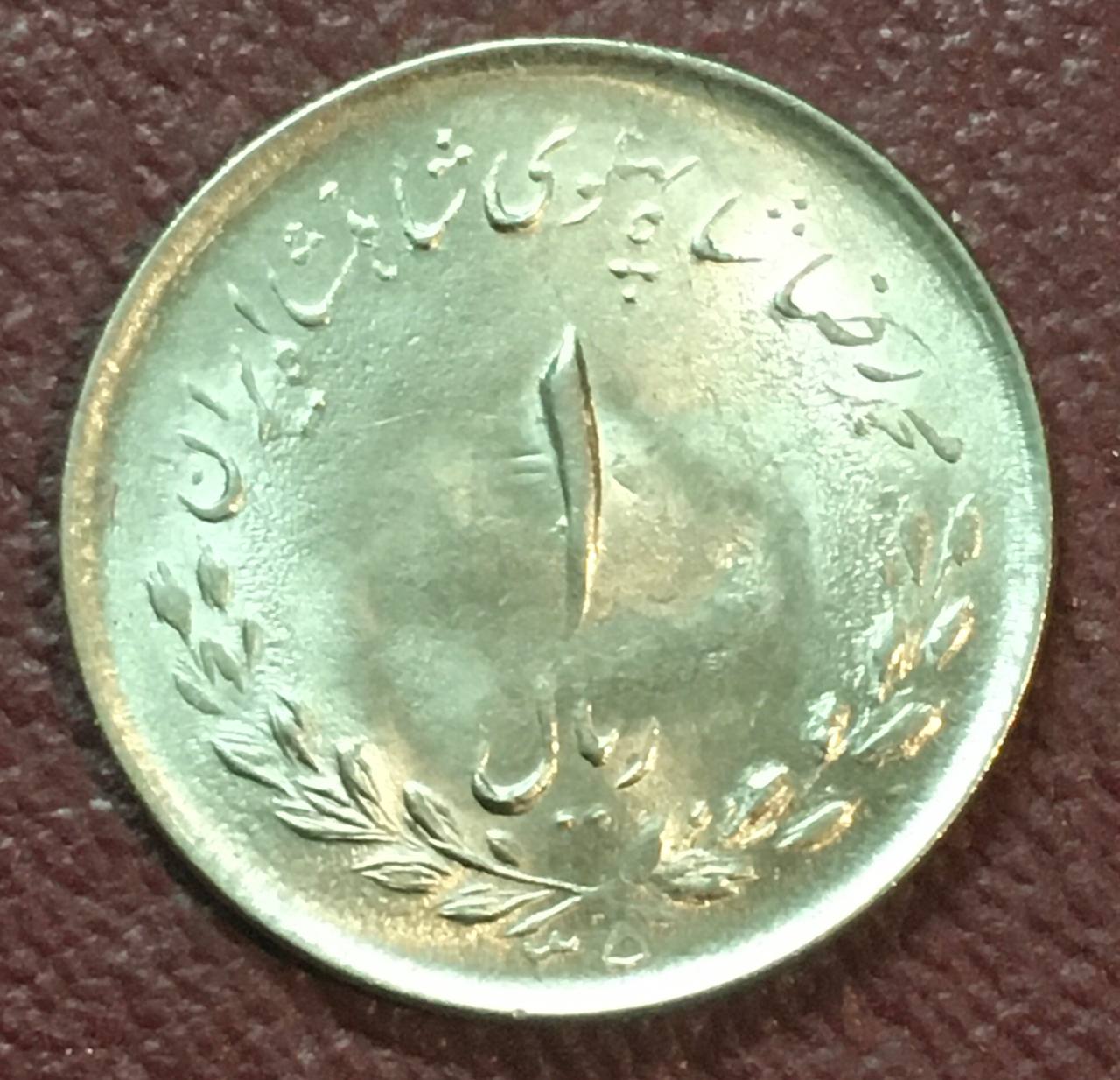 سکه پهلوی