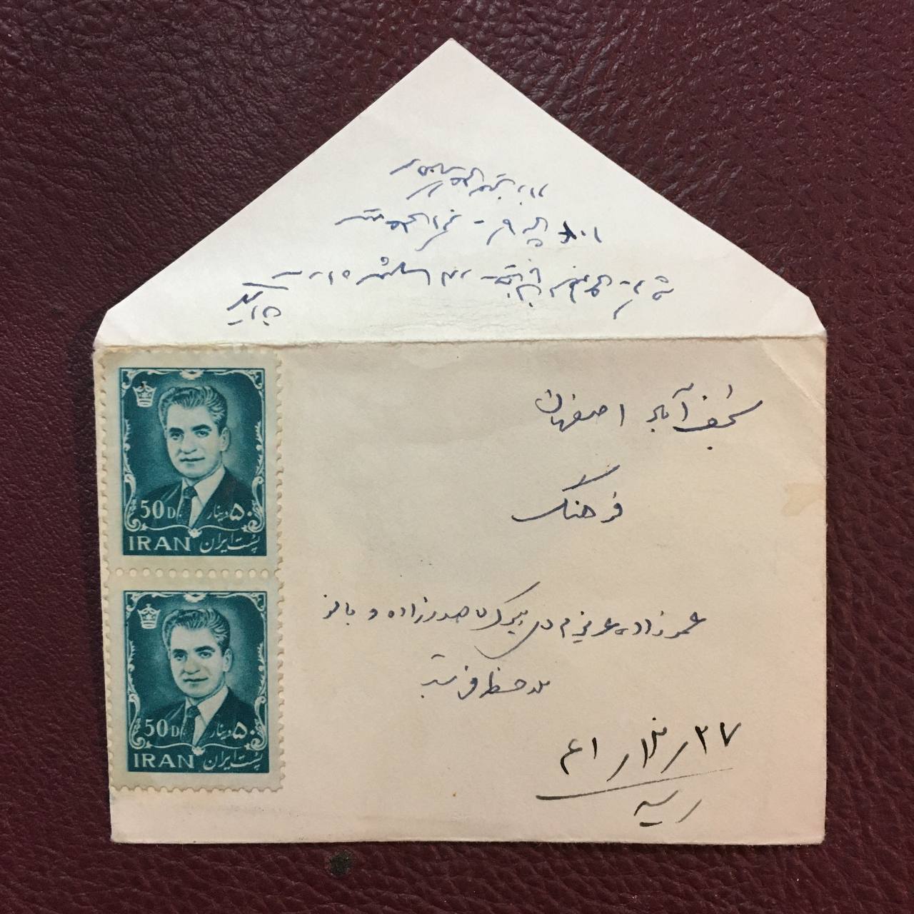 پاکت نامه پهلوی