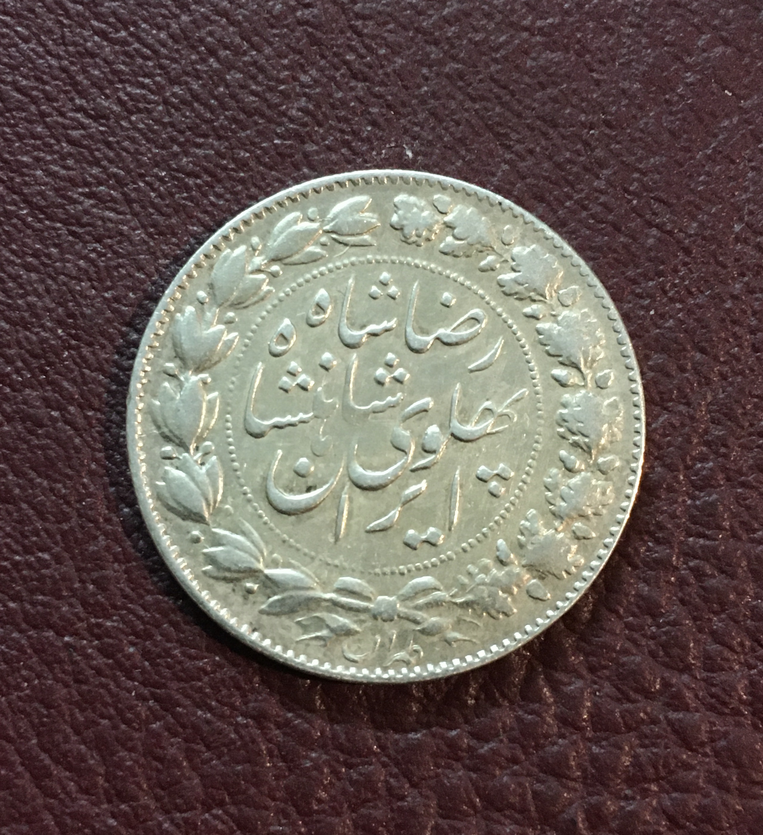 سکه نقره عنوان رضا شاه