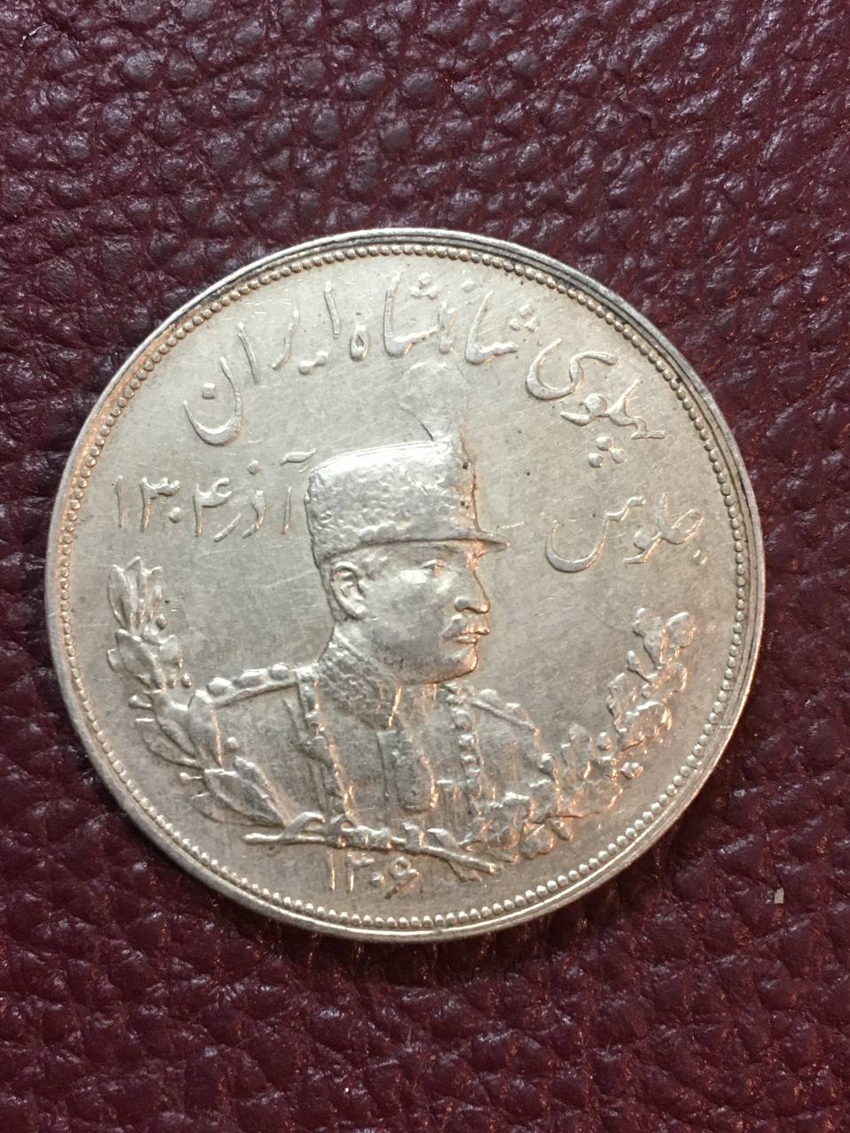 سکه نقره پنجهزار دینار